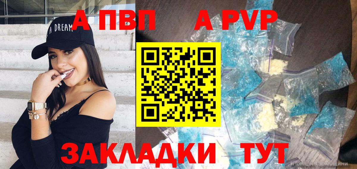 А ПВП крисы CK Великий Новгород