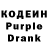 Codein Purple Drank Alexandr Kibirev