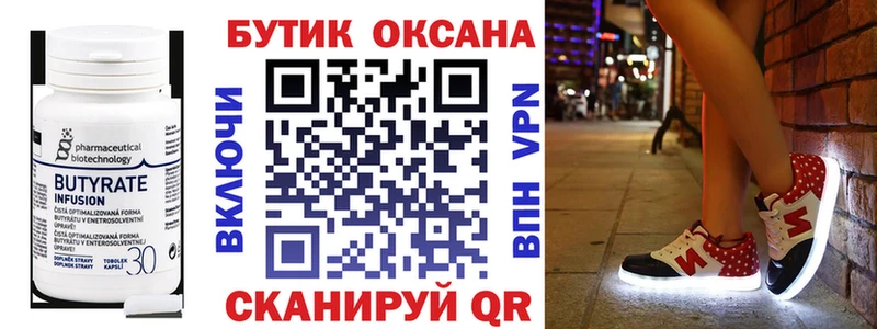 сколько стоит  Великий Новгород  сайты даркнета как зайти  БУТИРАТ Butirat  блэк спрут  