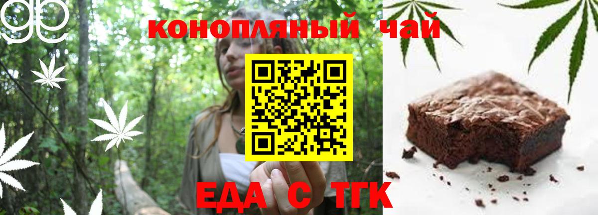 Великий Новгород  Еда ТГК марихуана  Вход с VPN 