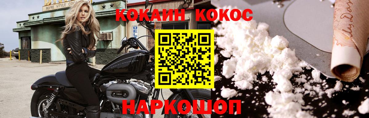 COCAIN VHQ Великий Новгород