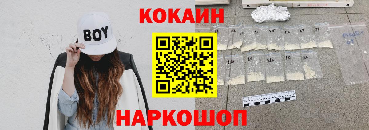 Кокаин 97%  Великий Новгород 