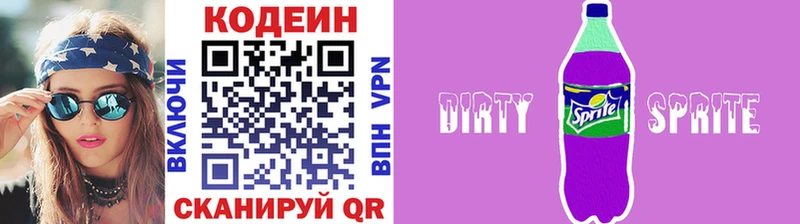 сколько стоит  Великий Новгород  shop состав  Codein Purple Drank 