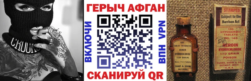 ГЕРОИН белый  Великий Новгород 