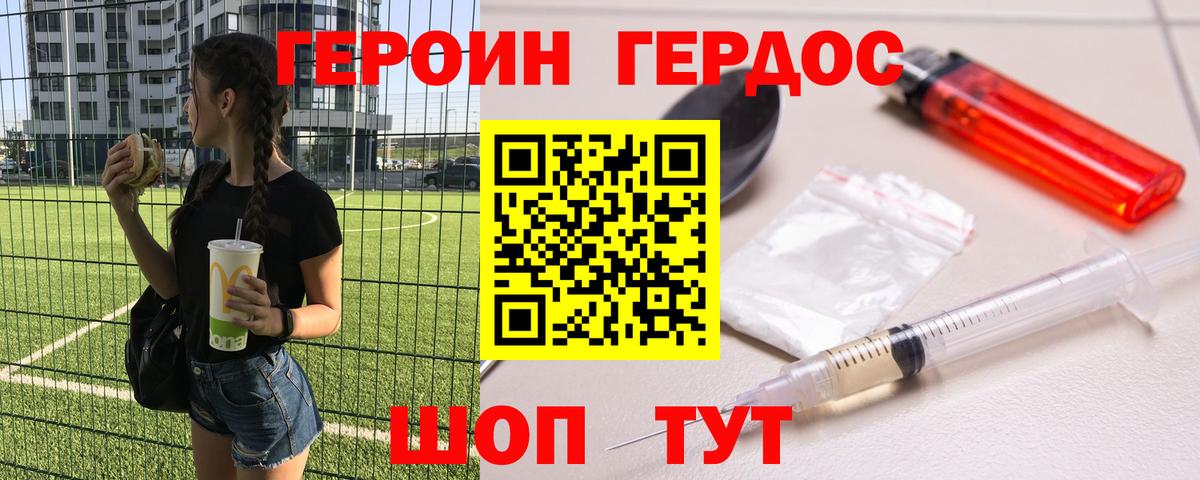 Великий Новгород  Героин герыч  Вход с VPN 