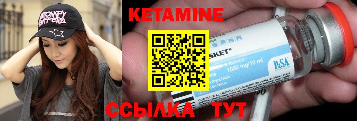 Кетамин ketamine  Вход с VPN  Великий Новгород 
