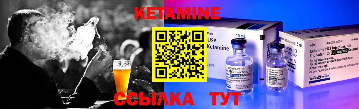 КЕТАМИН VHQ  Великий Новгород  КЕТАМИН ketamine 