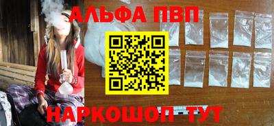 бутират Бийск