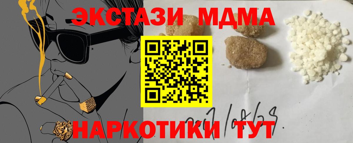 МДМА Molly  Вход с VPN  МДМА  MDMA молли  Великий Новгород 