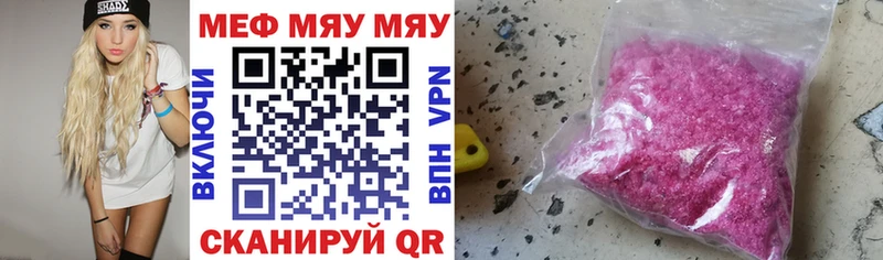 Меф мяу мяу Великий Новгород