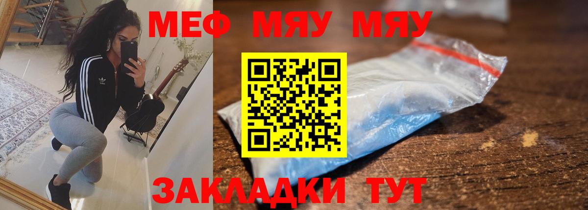 Меф Великий Новгород