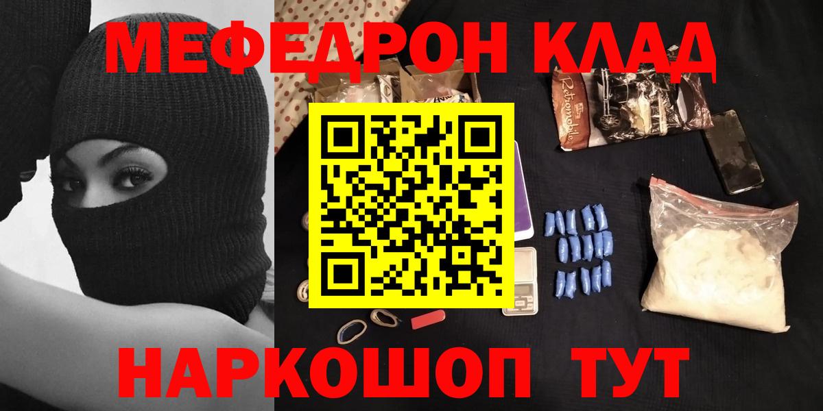 Меф мяу мяу  Великий Новгород