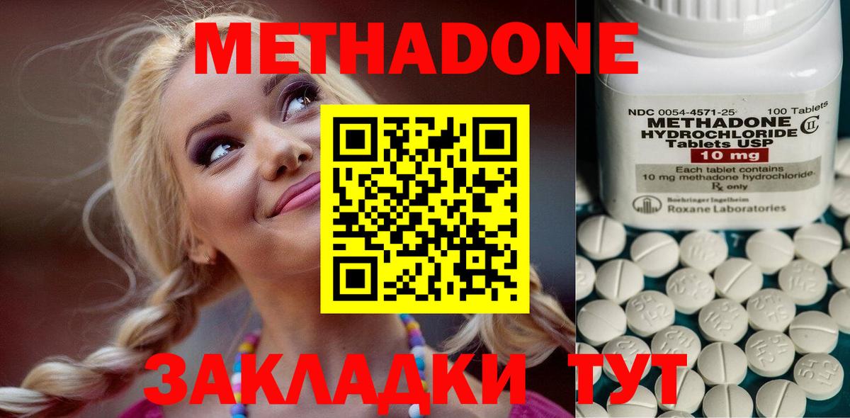 Метадон белоснежный Великий Новгород