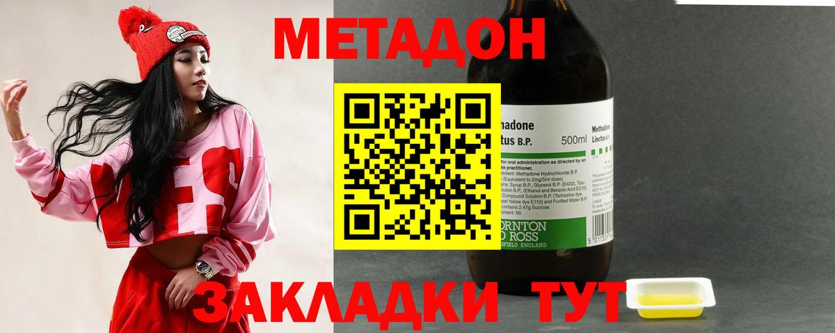 Великий Новгород  МЕТАДОН мёд  Вход с VPN  Метадон мёд 