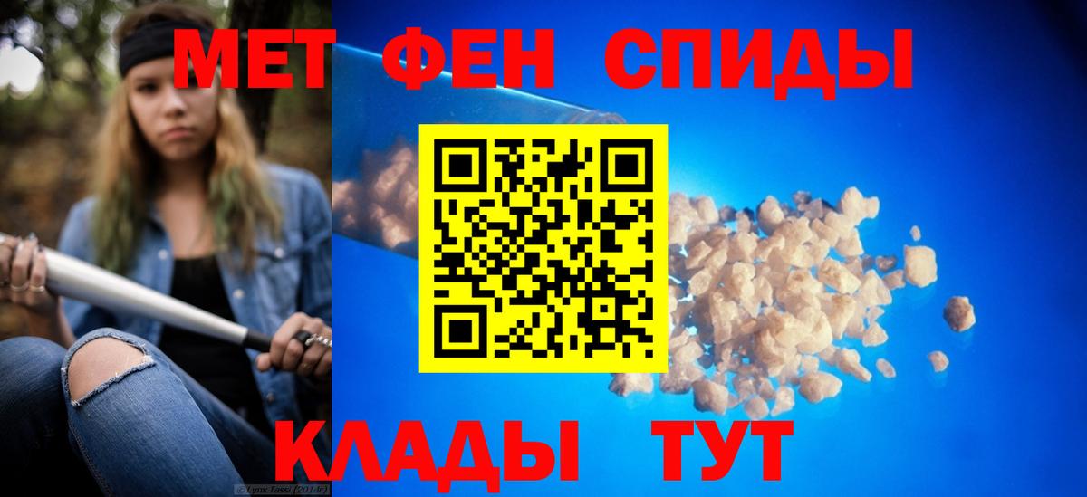 МЕТАМФЕТАМИН витя  Вход с VPN  Великий Новгород 