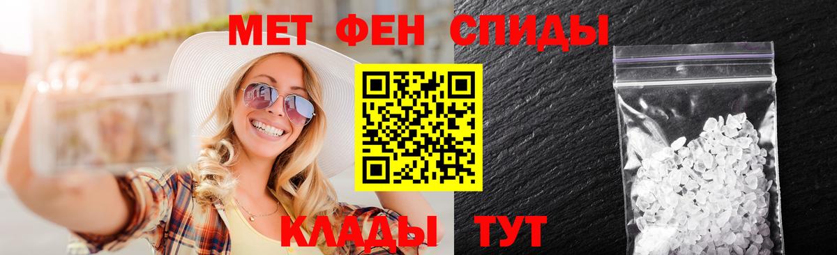 МЕТАМФЕТАМИН пудра Великий Новгород