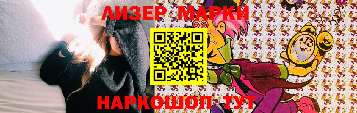 Марки N-bome 1,5мг Великий Новгород