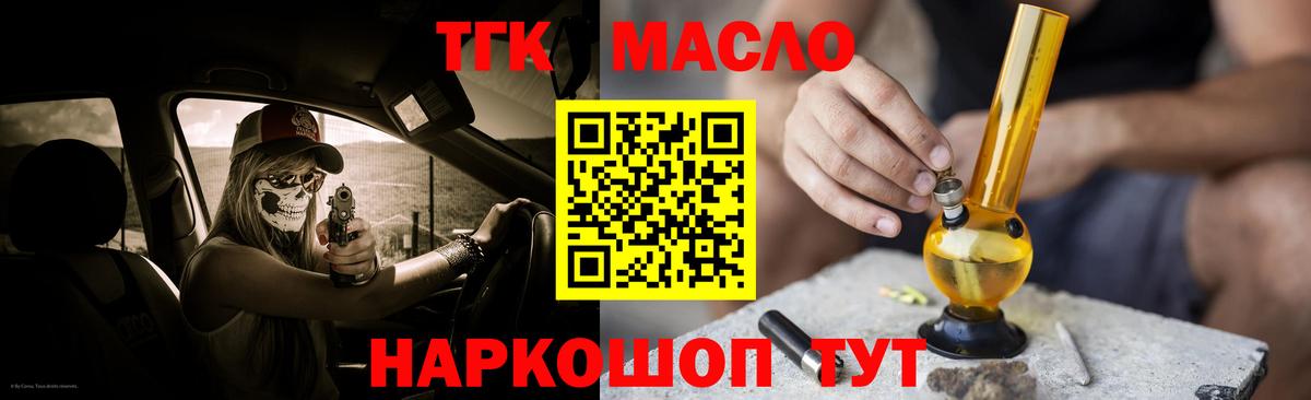 ТГК жижа Великий Новгород